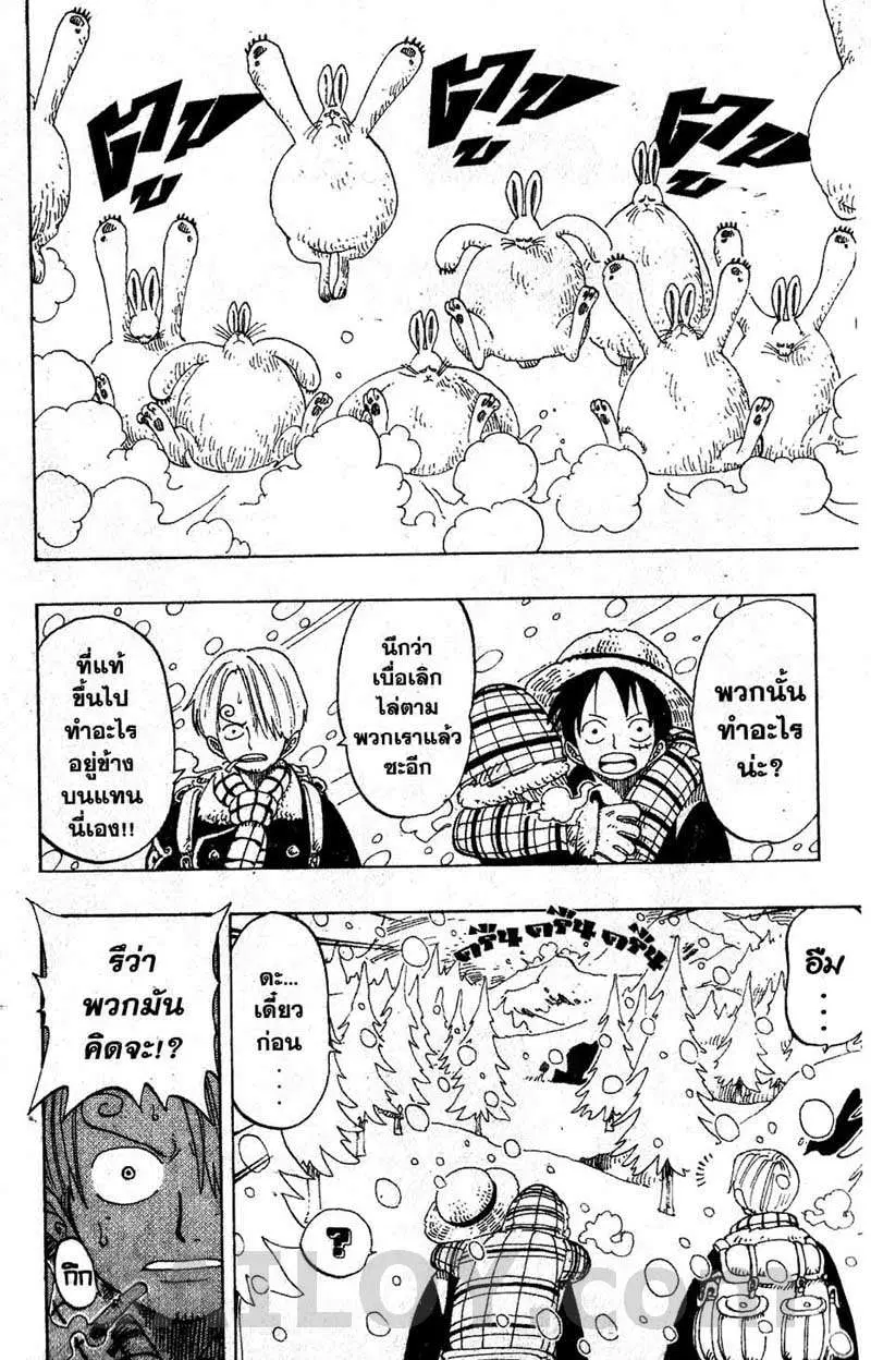 One Piece ตอนที่ 136 หน้า 2