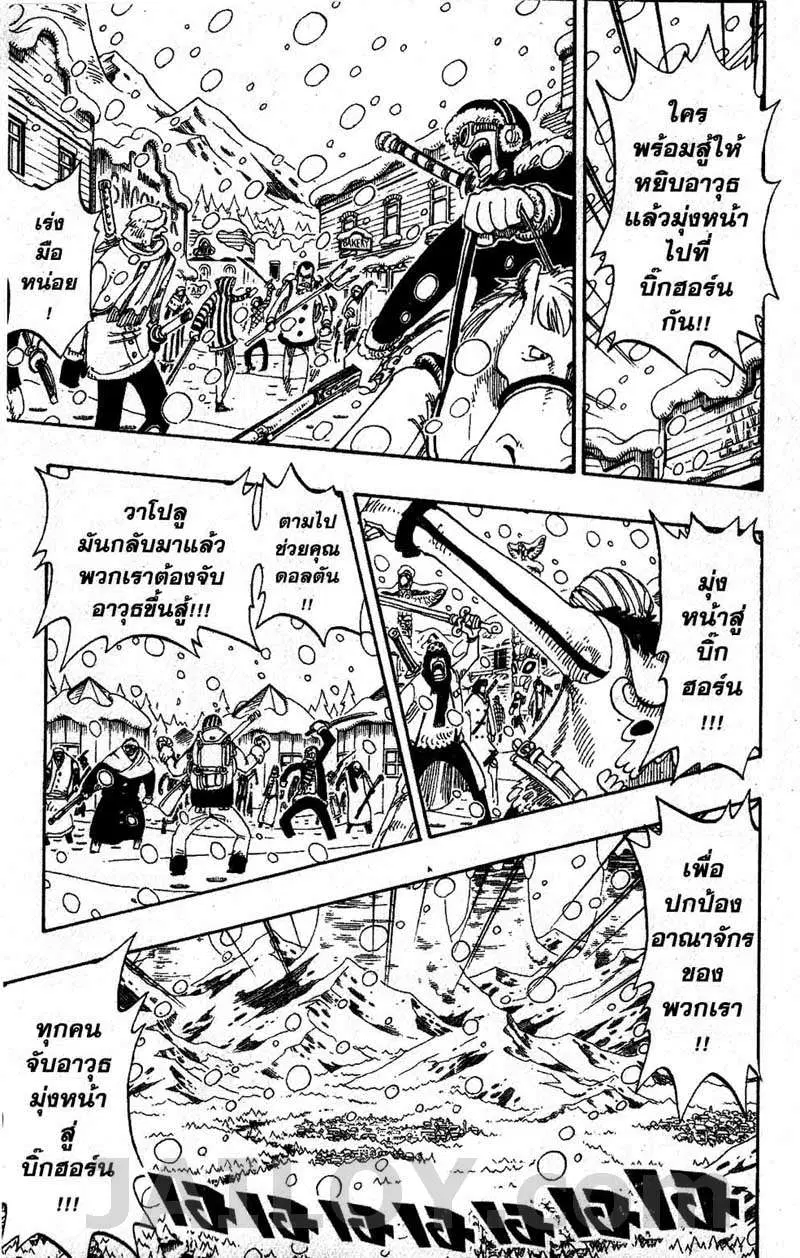 One Piece ตอนที่ 136 หน้า 3