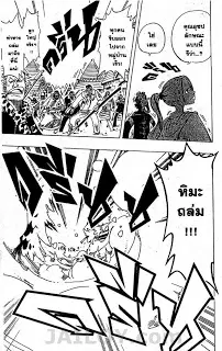 One Piece ตอนที่ 137 หน้า 3