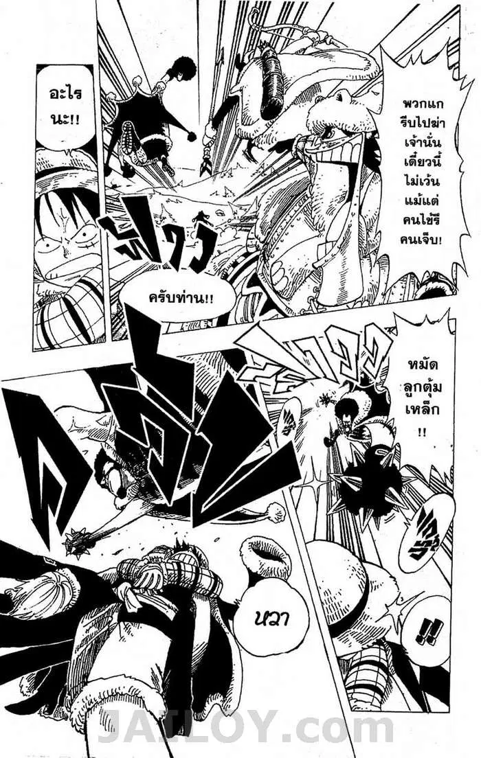 One Piece ตอนที่ 138 หน้า 3