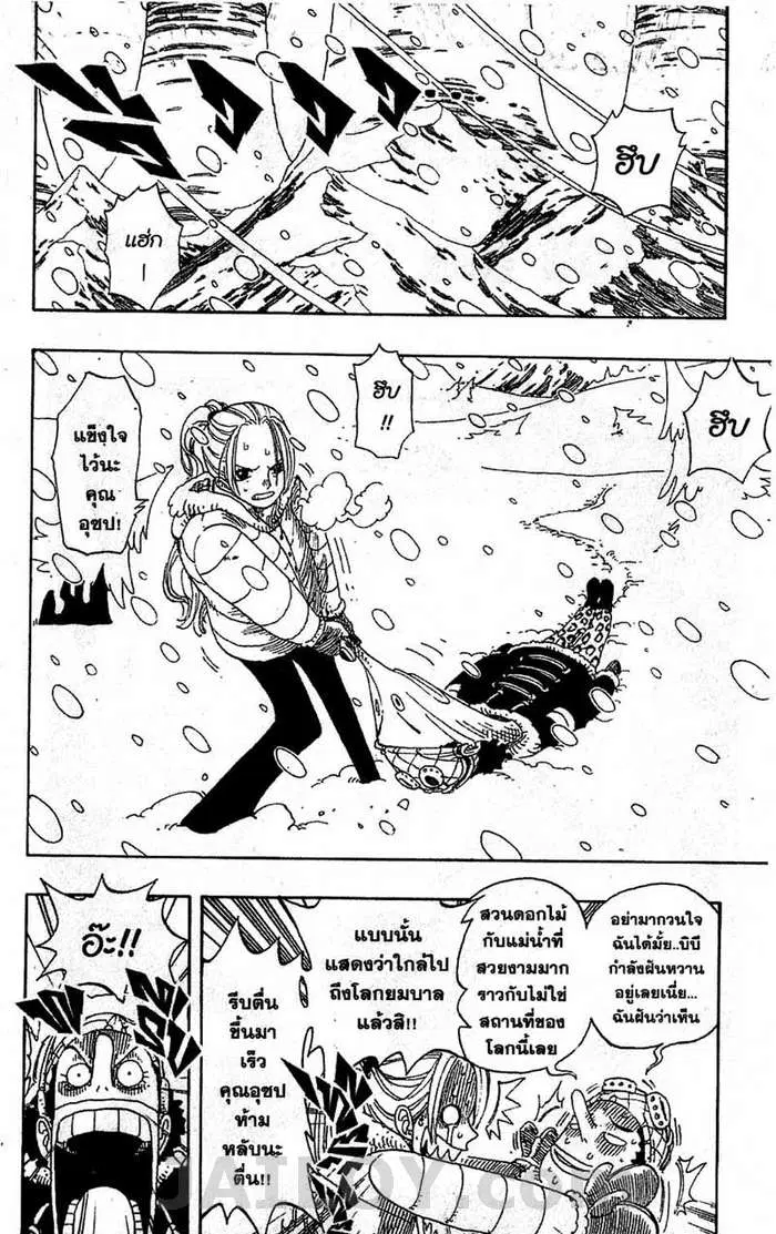 One Piece ตอนที่ 139 หน้า 2