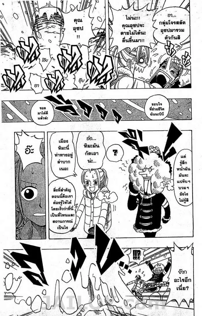 One Piece ตอนที่ 139 หน้า 3