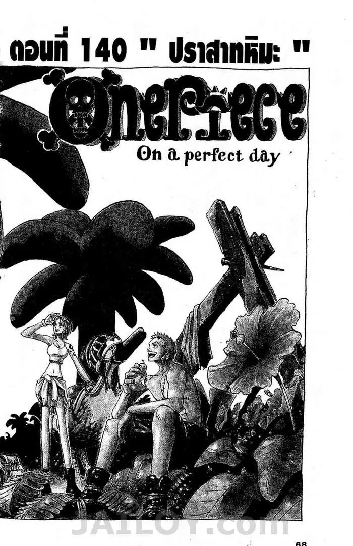One Piece ตอนที่ 140 หน้า 1