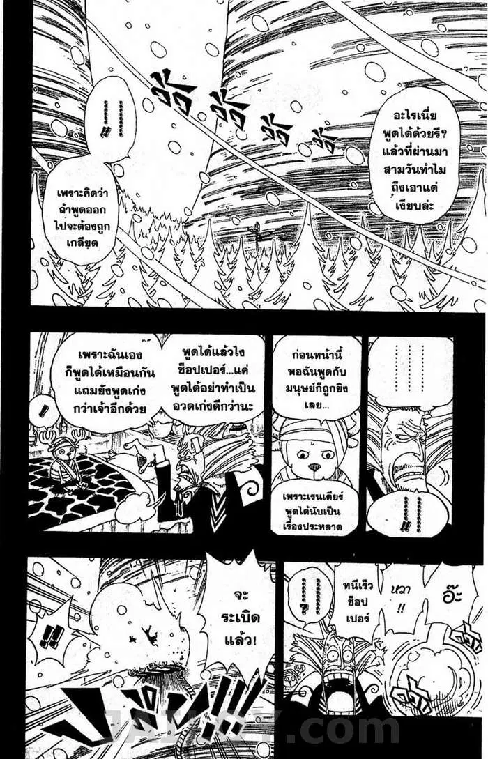 One Piece ตอนที่ 142 หน้า 2