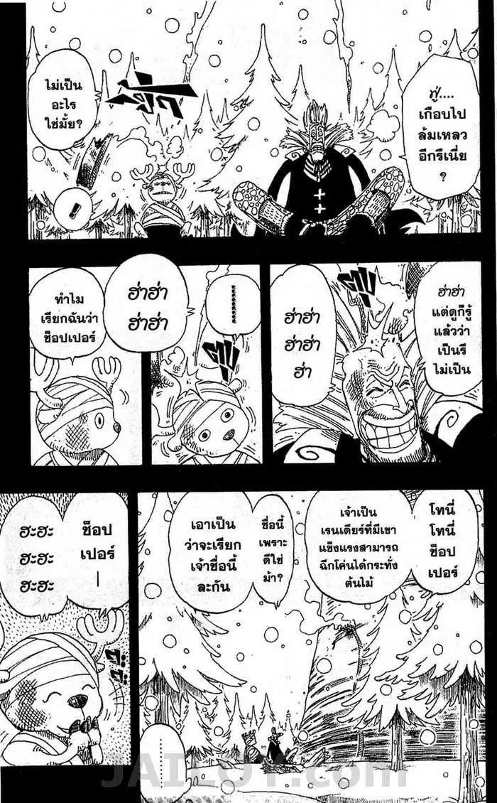 One Piece ตอนที่ 142 หน้า 3