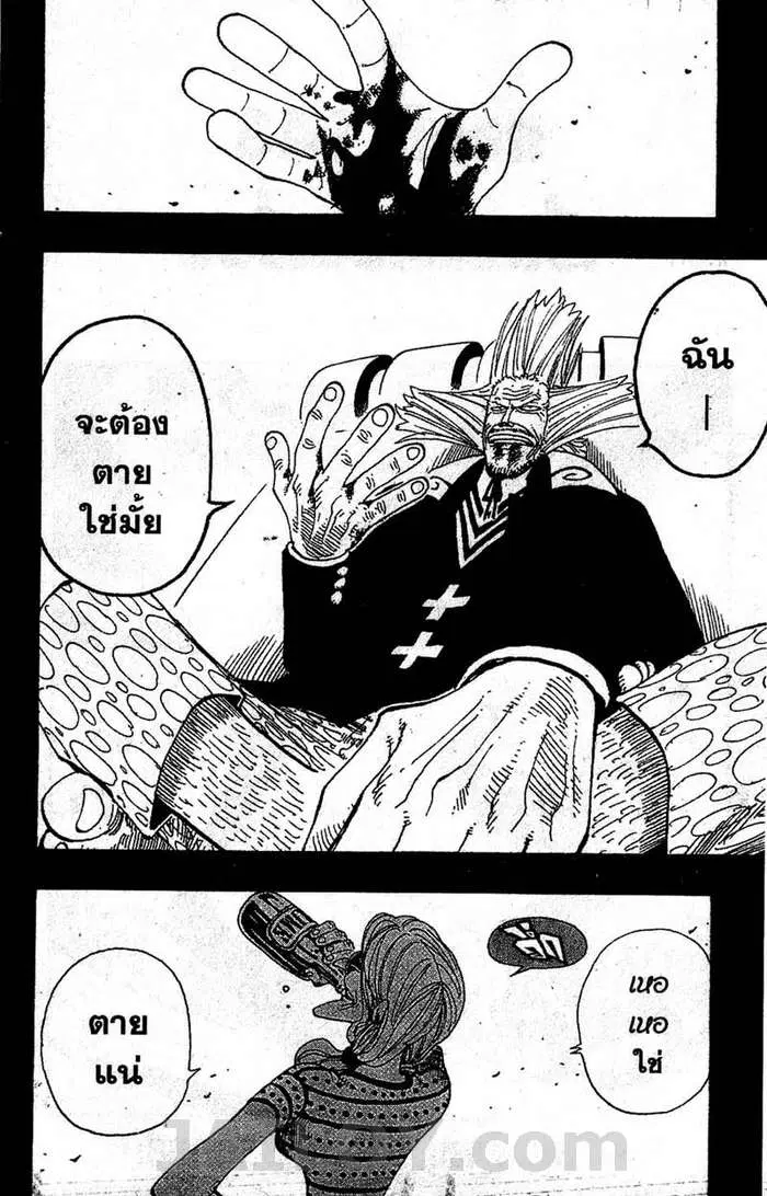 One Piece ตอนที่ 143 หน้า 2