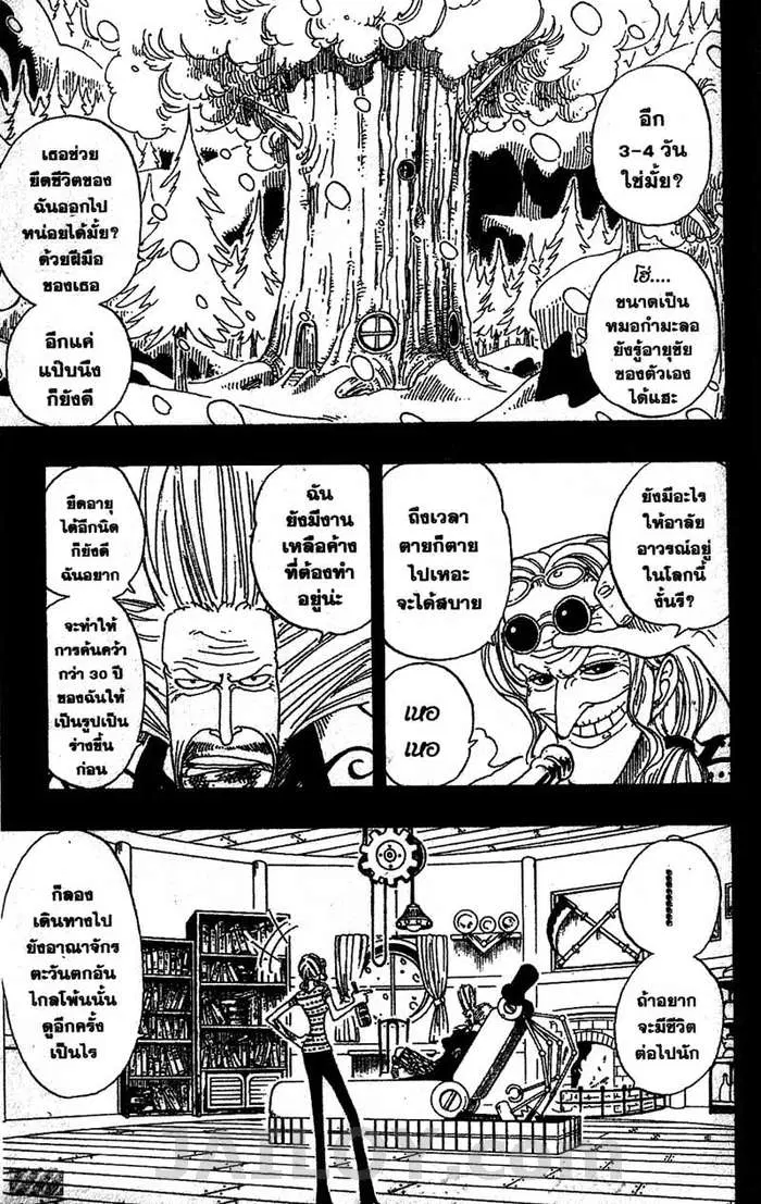 One Piece ตอนที่ 143 หน้า 3