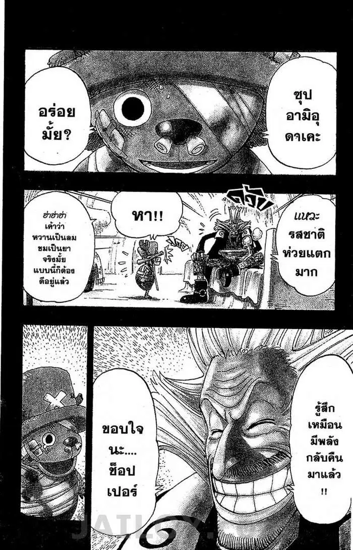 One Piece ตอนที่ 144 หน้า 2