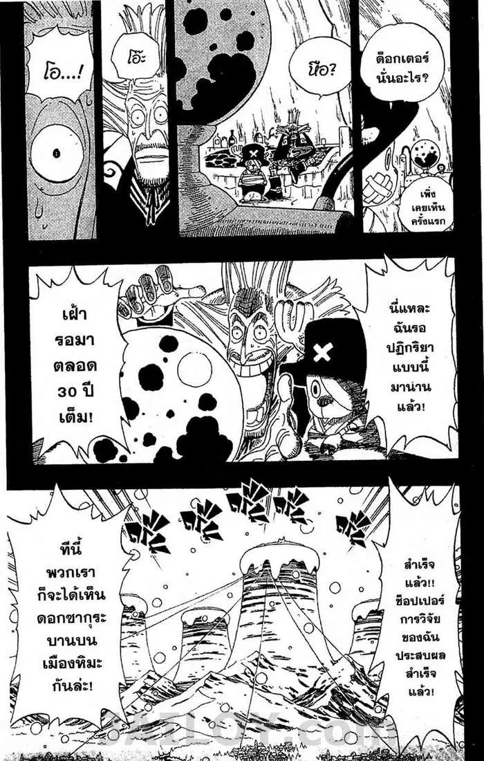 One Piece ตอนที่ 144 หน้า 3