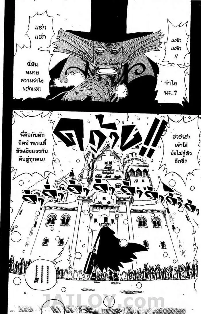 One Piece ตอนที่ 145 หน้า 2