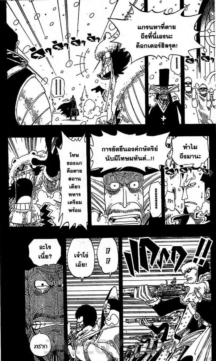 One Piece ตอนที่ 145 หน้า 3