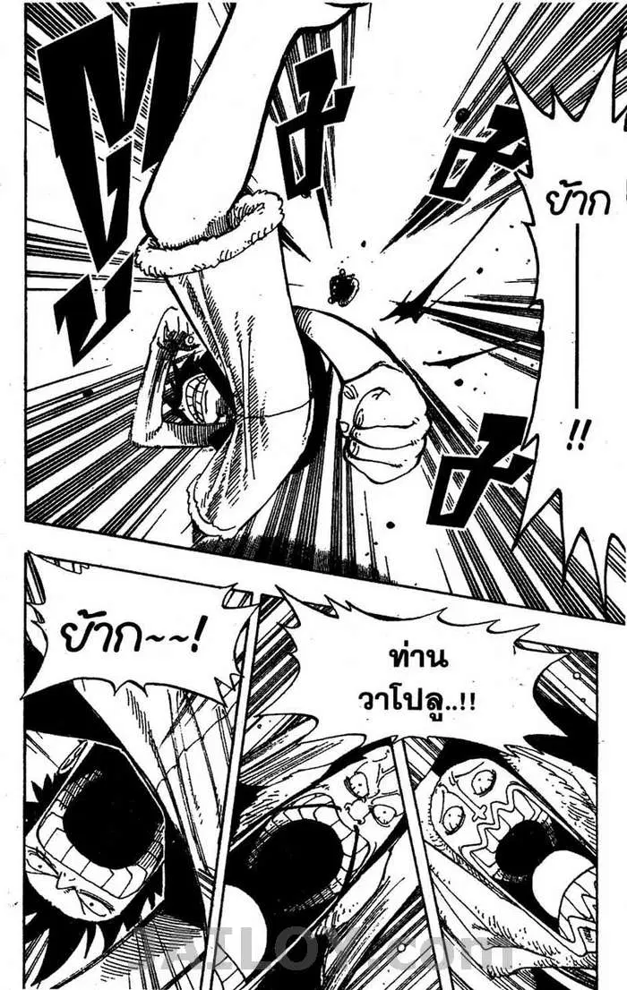 One Piece ตอนที่ 146 หน้า 2
