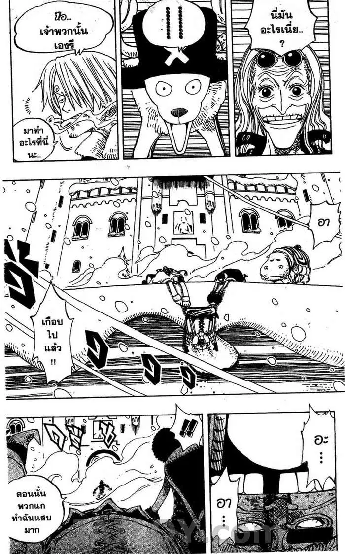 One Piece ตอนที่ 146 หน้า 3