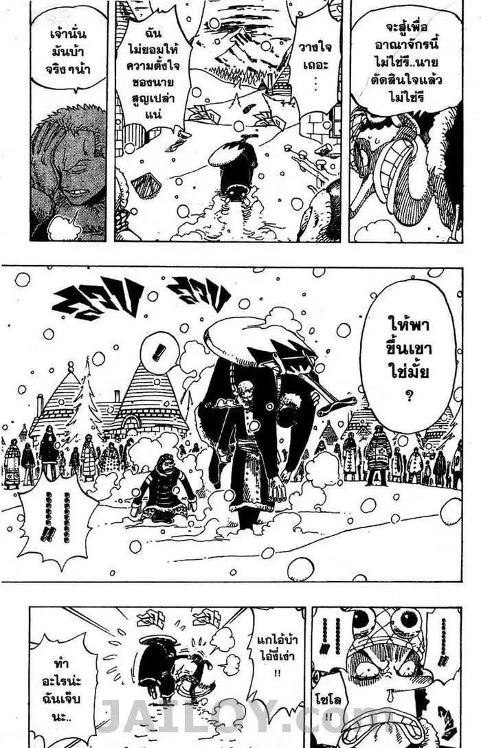 One Piece ตอนที่ 148 หน้า 3