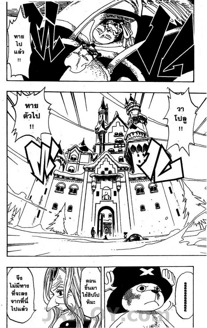 One Piece ตอนที่ 150 หน้า 2