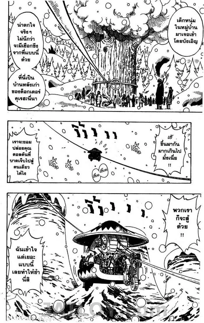 One Piece ตอนที่ 151 หน้า 2