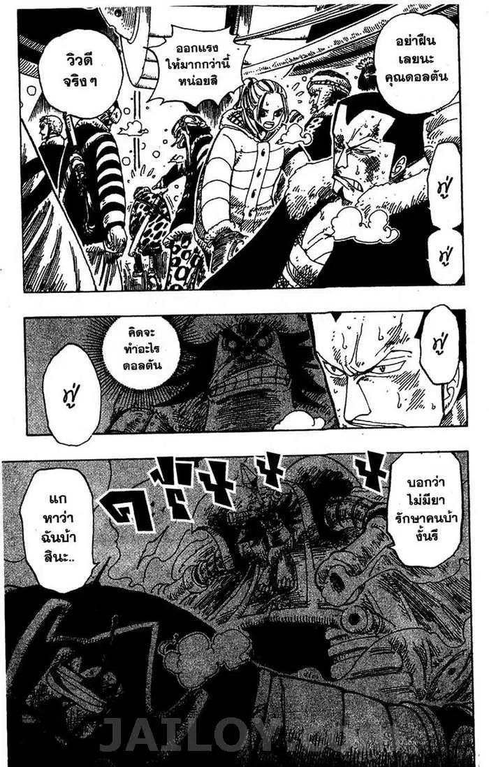 One Piece ตอนที่ 151 หน้า 3