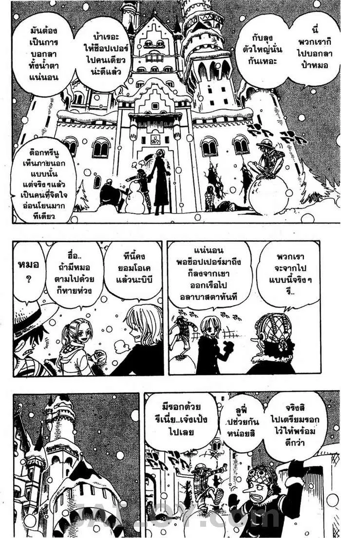 One Piece ตอนที่ 153 หน้า 2