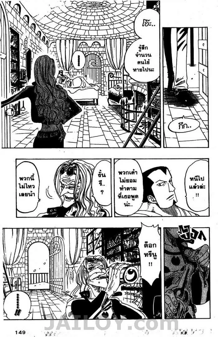 One Piece ตอนที่ 153 หน้า 3