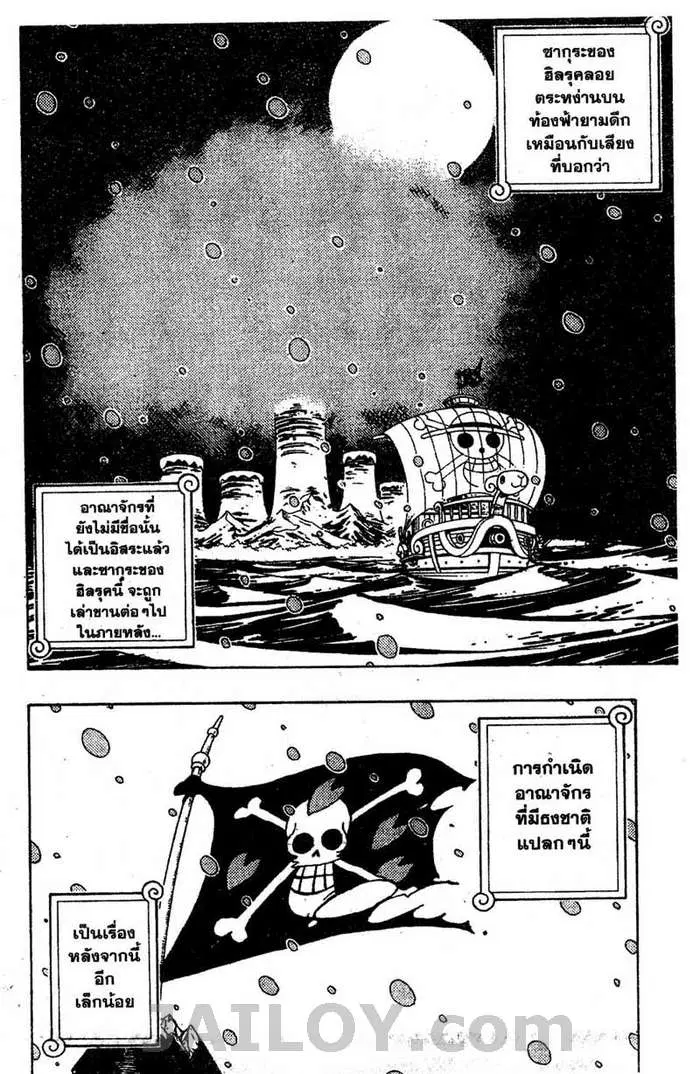 One Piece ตอนที่ 154 หน้า 2