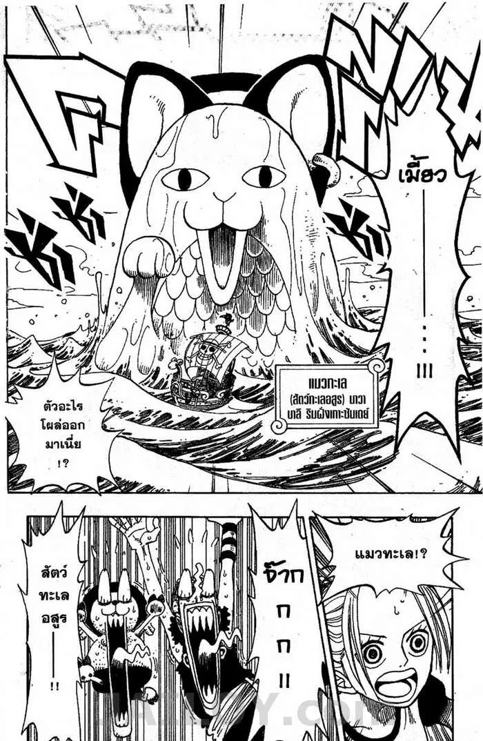 One Piece ตอนที่ 157 หน้า 2