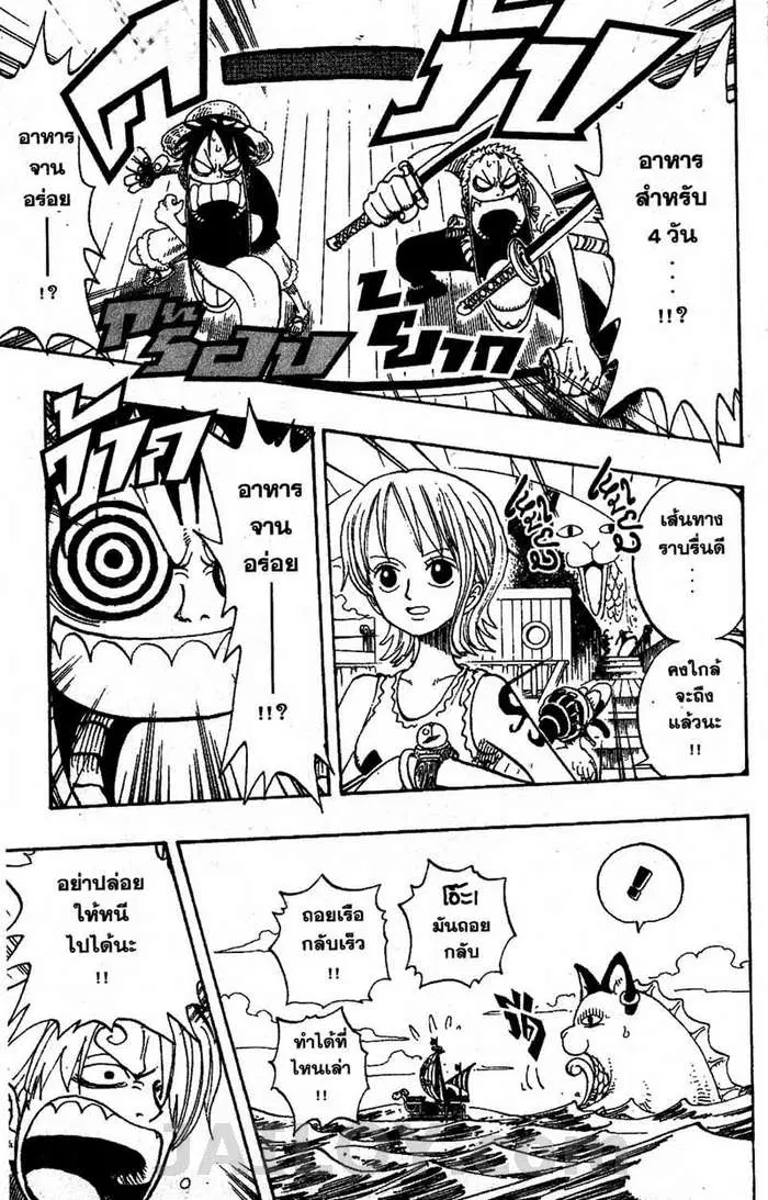 One Piece ตอนที่ 157 หน้า 3