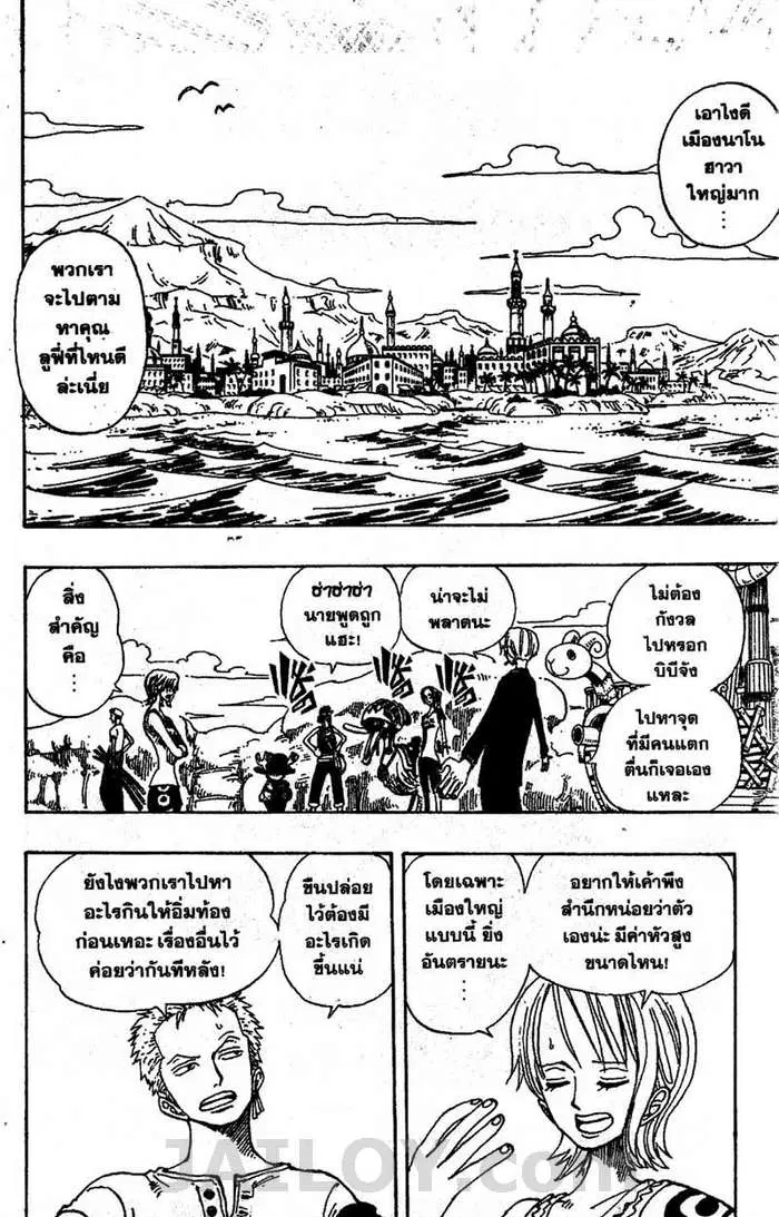 One Piece ตอนที่ 158 หน้า 2