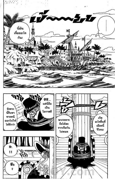 One Piece ตอนที่ 159 หน้า 2