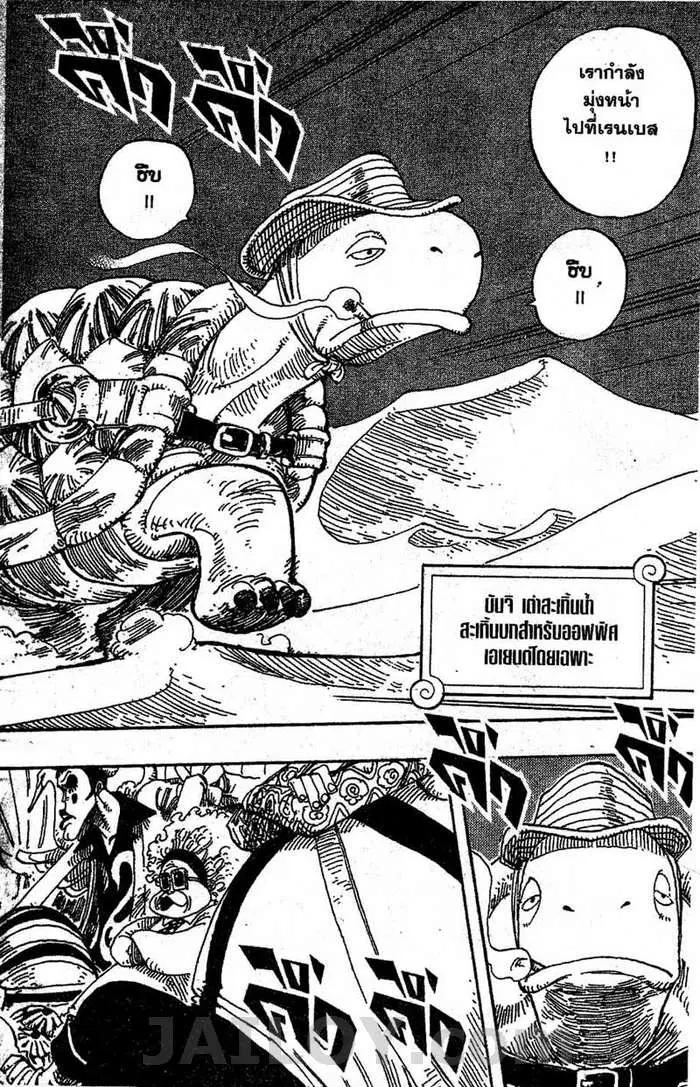 One Piece ตอนที่ 161 หน้า 2