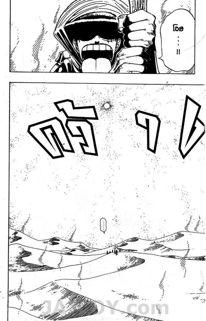 One Piece ตอนที่ 162 หน้า 2