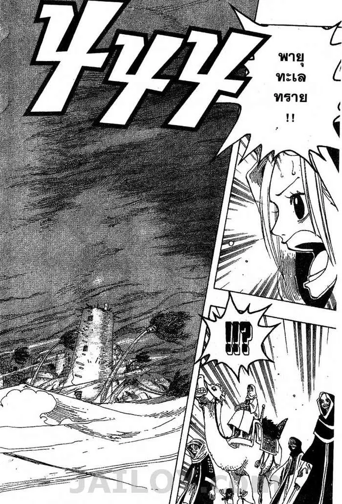 One Piece ตอนที่ 163 หน้า 2