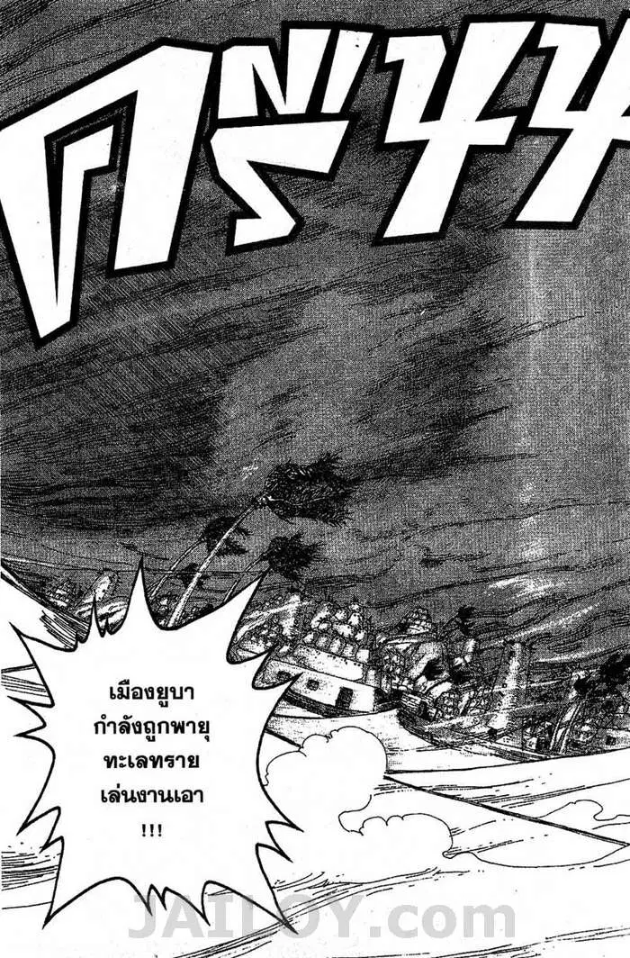 One Piece ตอนที่ 163 หน้า 3