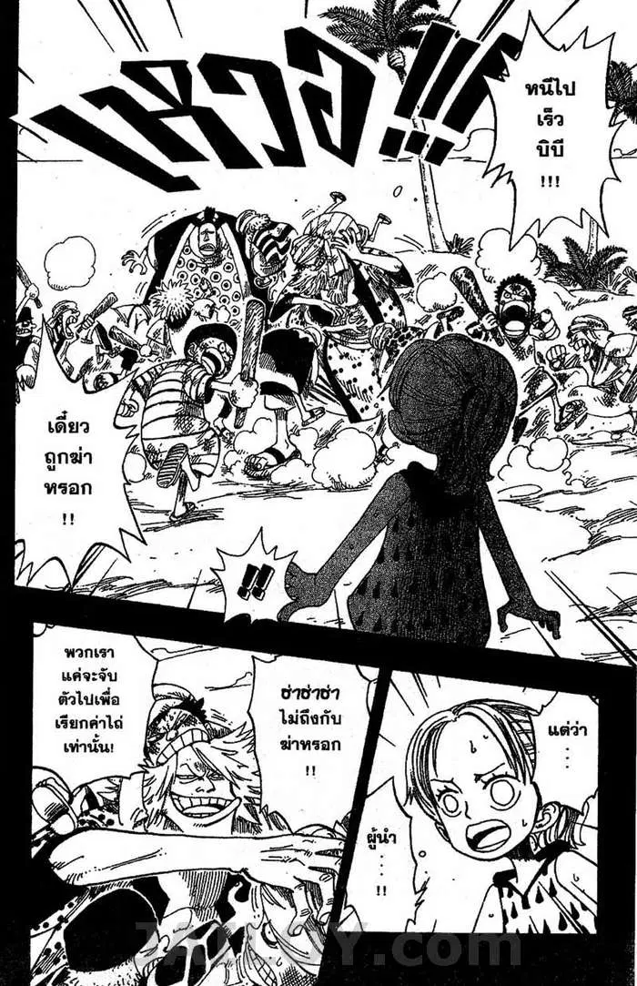 One Piece ตอนที่ 164 หน้า 2