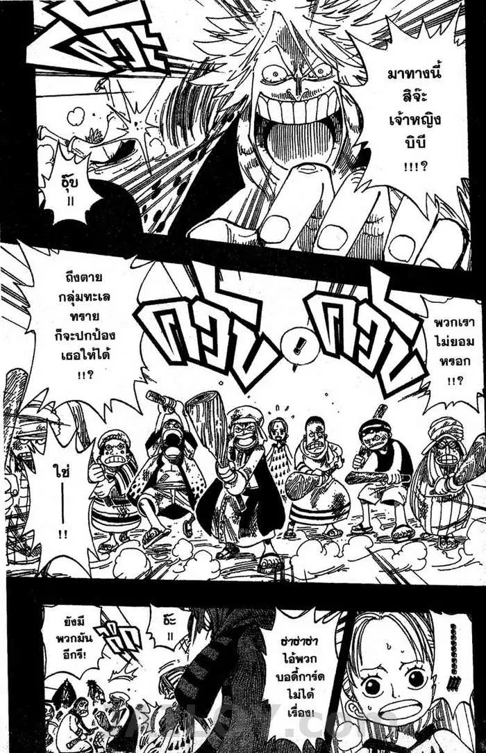 One Piece ตอนที่ 164 หน้า 3