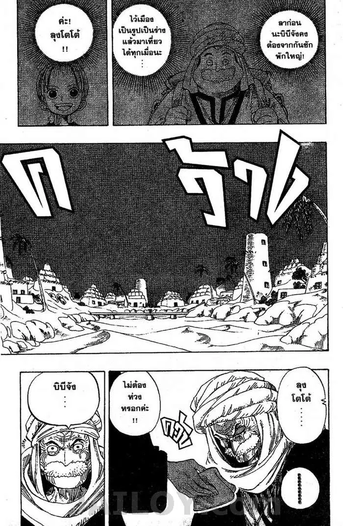 One Piece ตอนที่ 165 หน้า 2