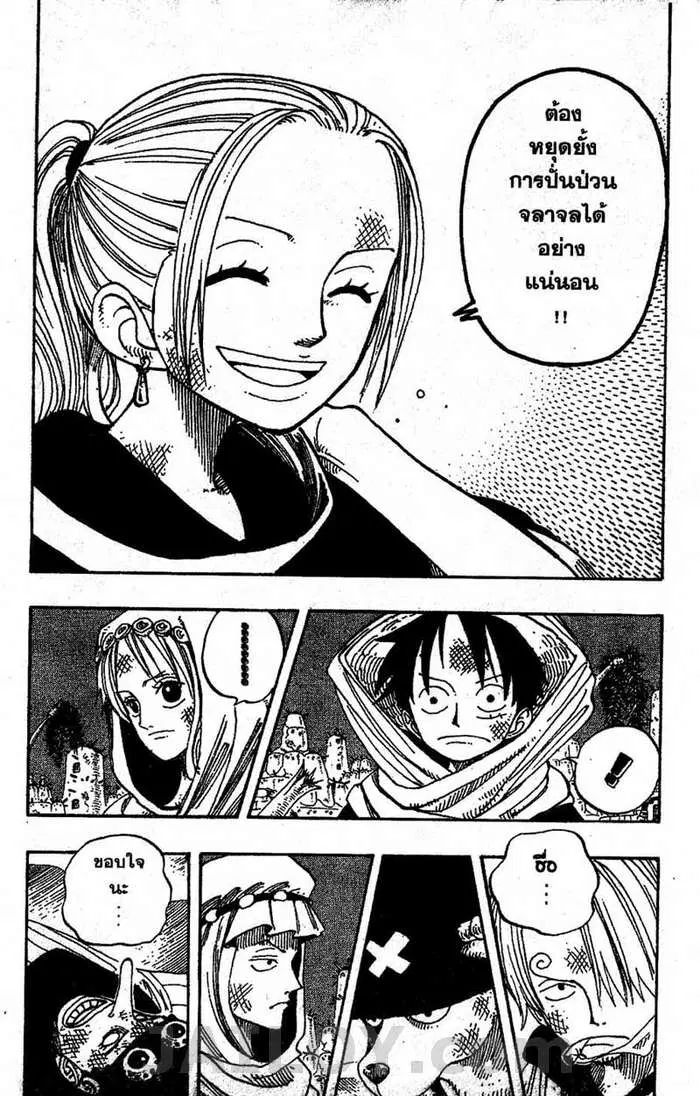 One Piece ตอนที่ 165 หน้า 3