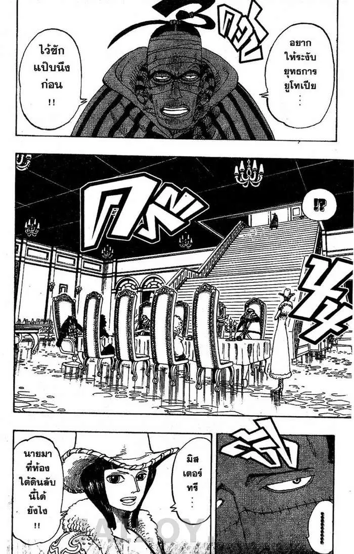 One Piece ตอนที่ 166 หน้า 2