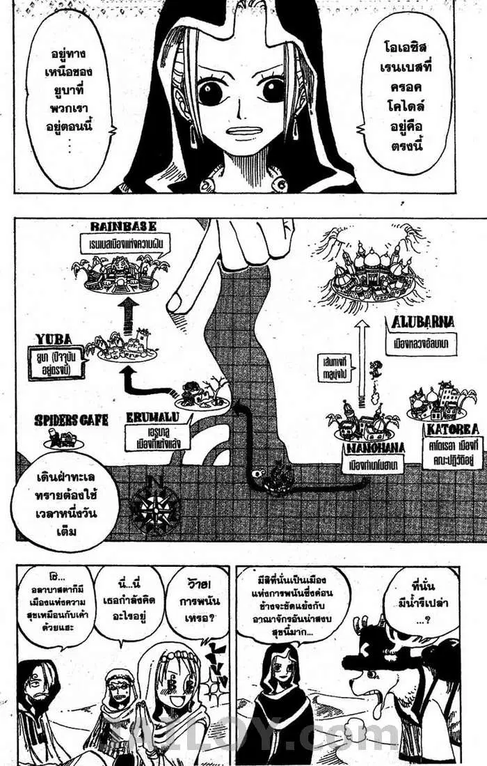 One Piece ตอนที่ 167 หน้า 2