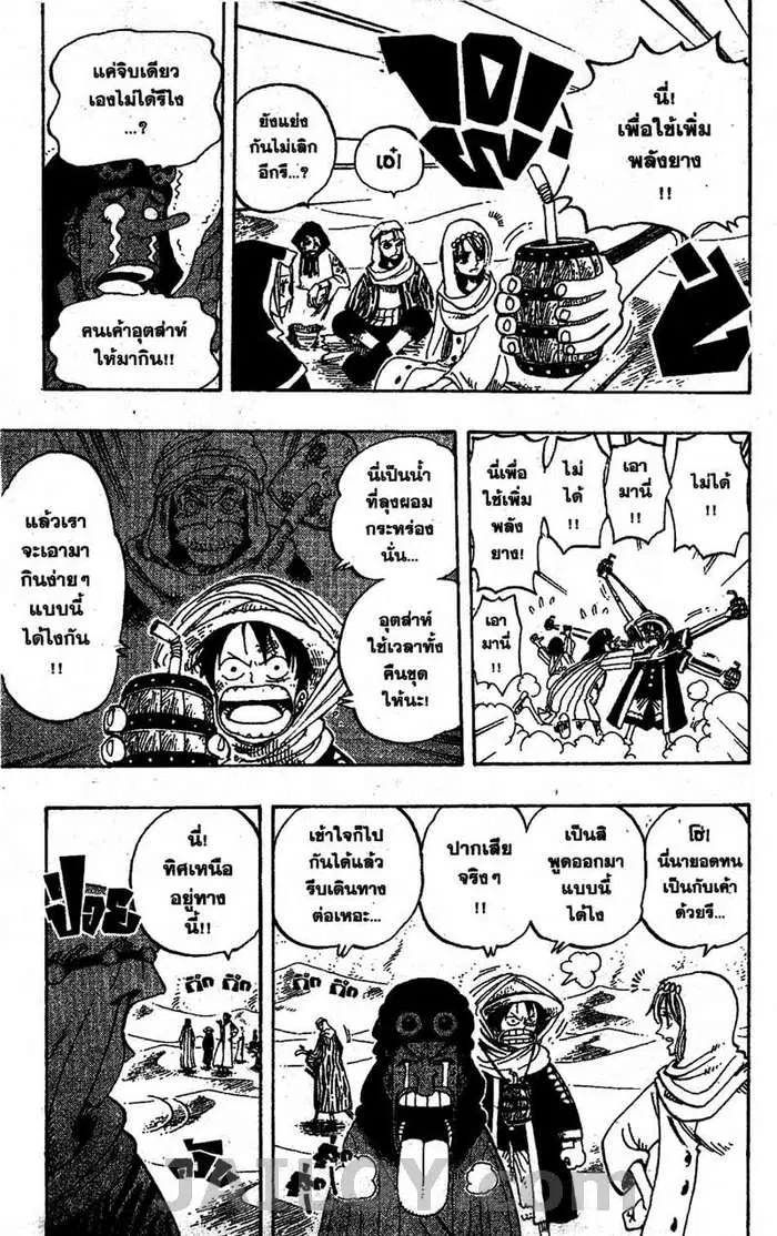 One Piece ตอนที่ 167 หน้า 3