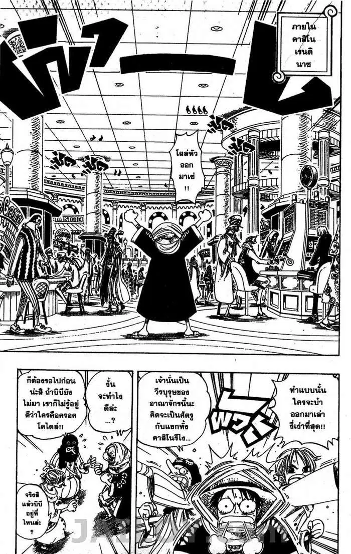 One Piece ตอนที่ 169 หน้า 3