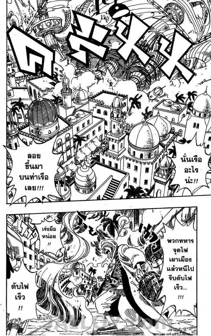 One Piece ตอนที่ 172 หน้า 2
