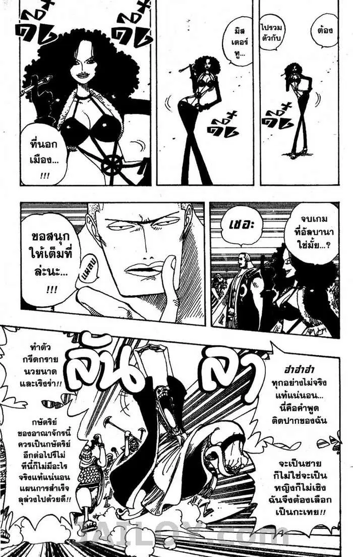 One Piece ตอนที่ 172 หน้า 3