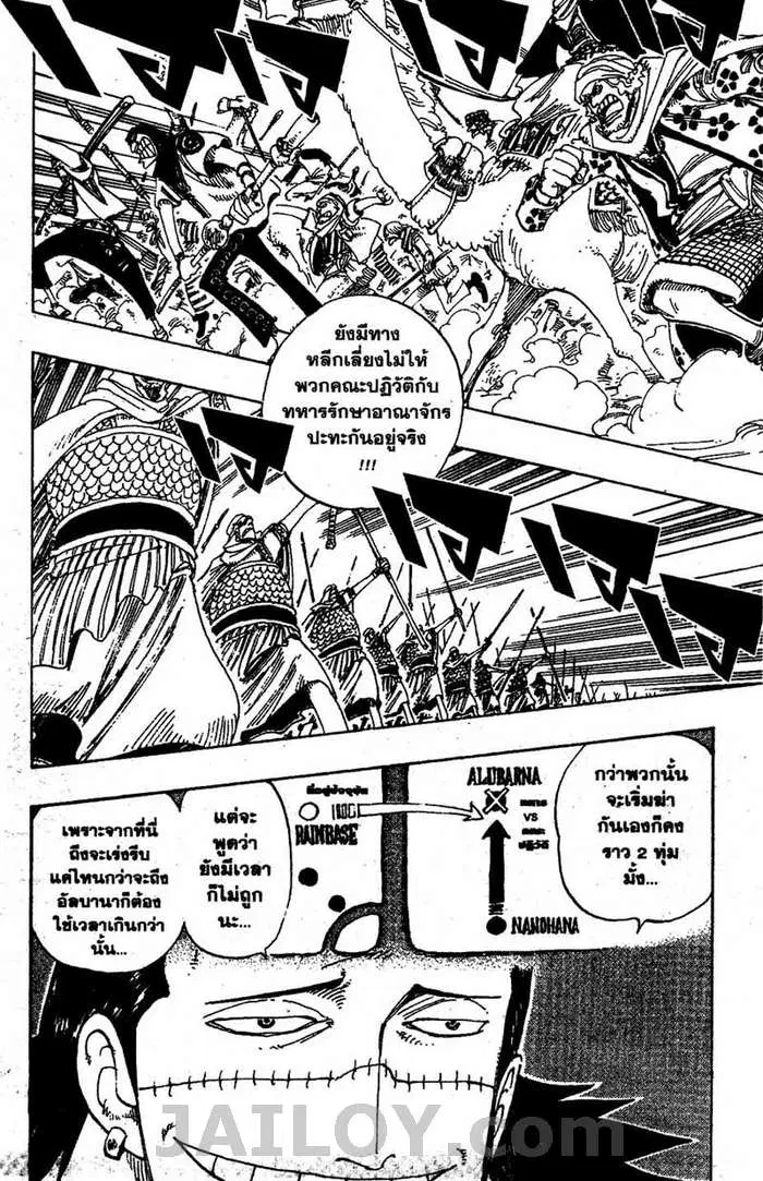 One Piece ตอนที่ 173 หน้า 2