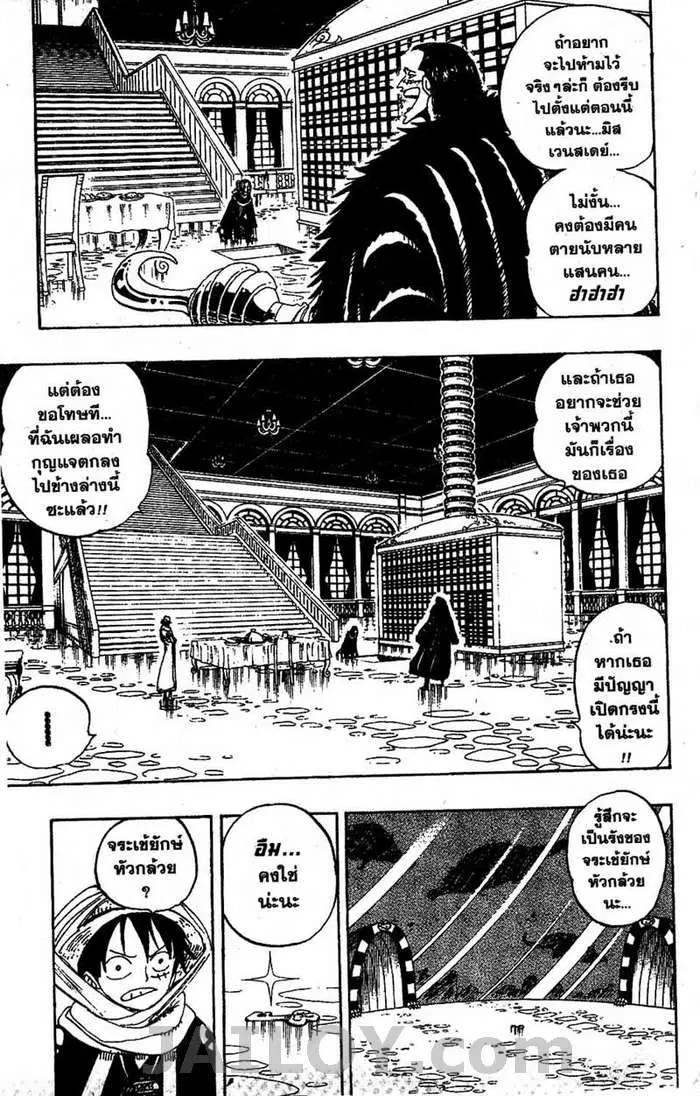 One Piece ตอนที่ 173 หน้า 3