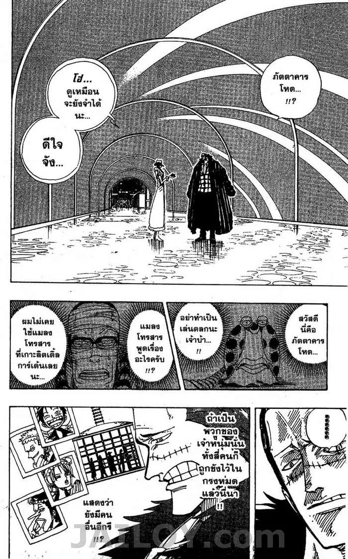 One Piece ตอนที่ 174 หน้า 2
