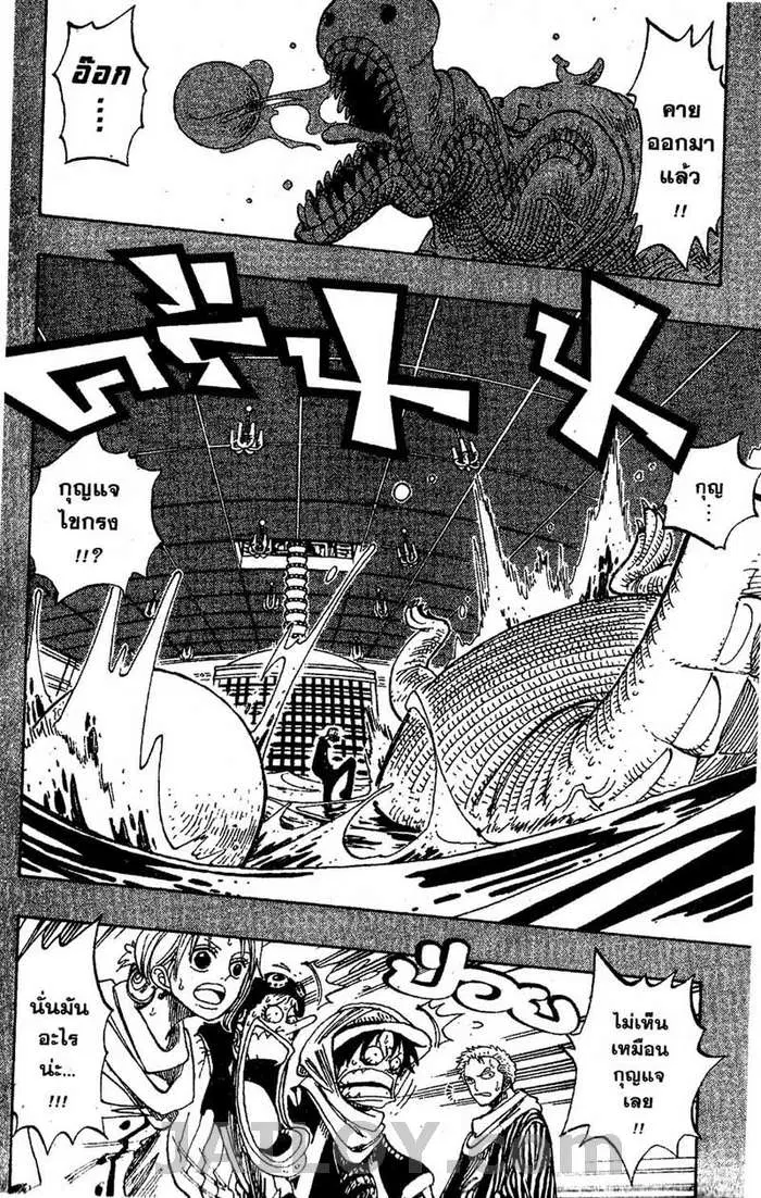 One Piece ตอนที่ 176 หน้า 2