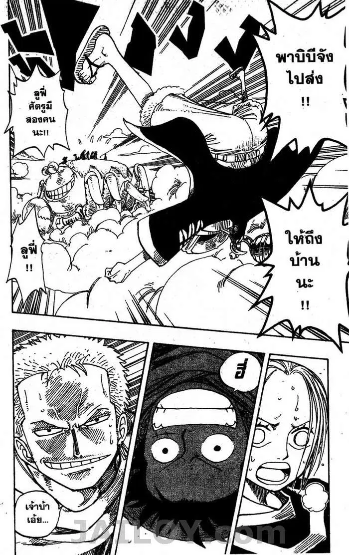 One Piece ตอนที่ 177 หน้า 2