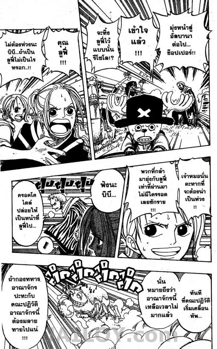 One Piece ตอนที่ 177 หน้า 3