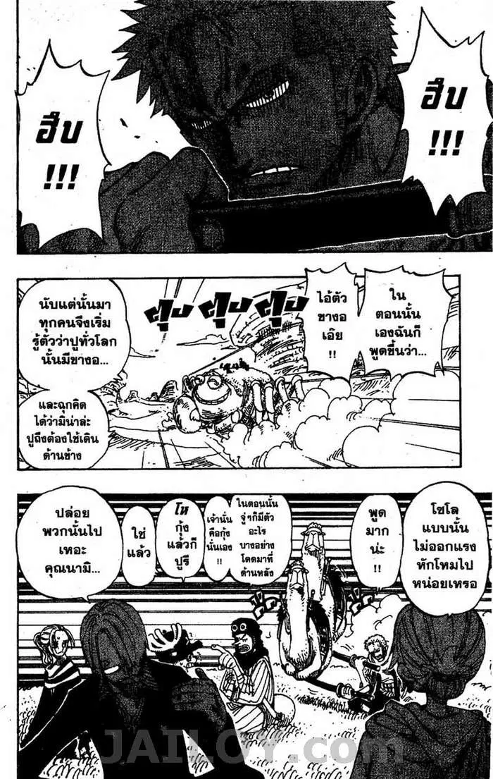 One Piece ตอนที่ 179 หน้า 2