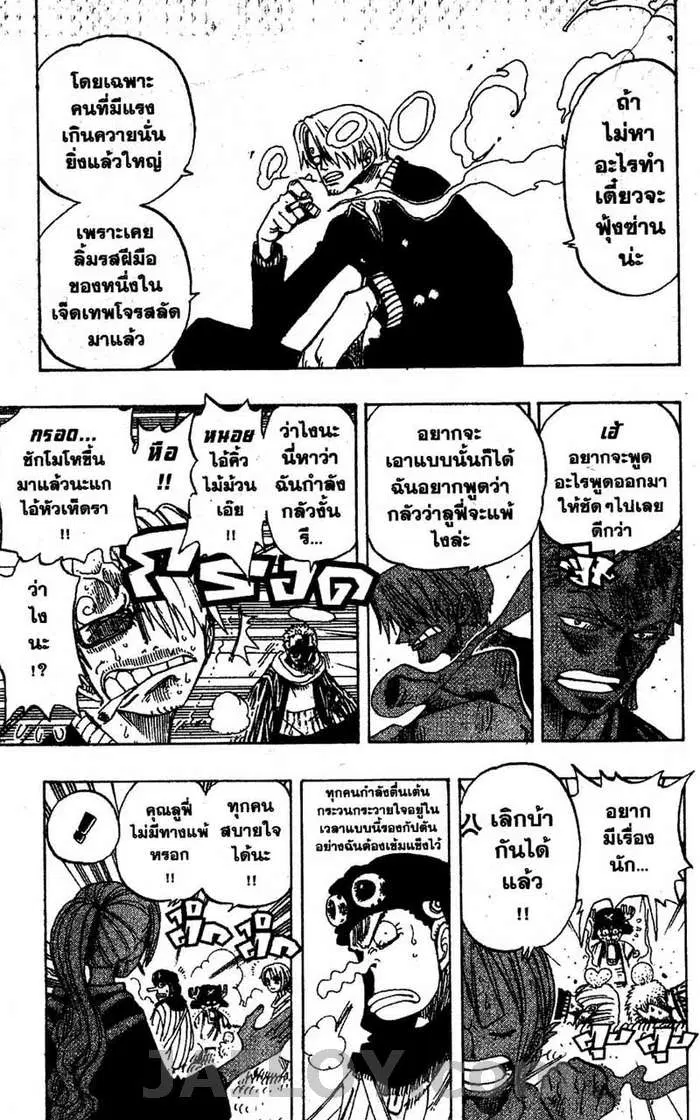 One Piece ตอนที่ 179 หน้า 3